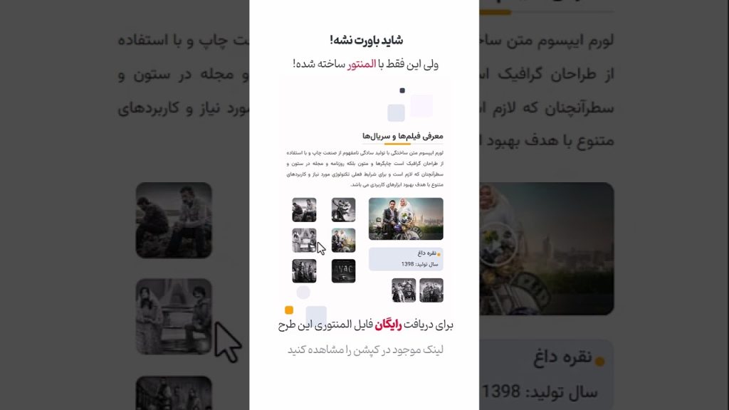 تمپلیت لیست پخش ویدیو 7