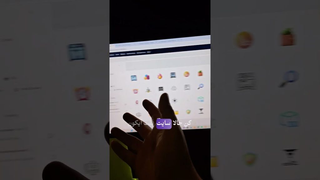 دیگه دنبال آیکن نگرد این سایت همه چیو داره! 4