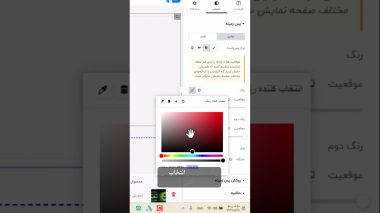 خیلییی کاربردیه طرحای قشنگی میتونی بزنی👌🏼